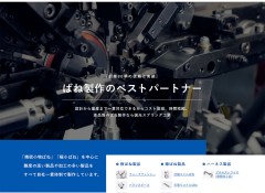 Webサイトをリニューアルしました