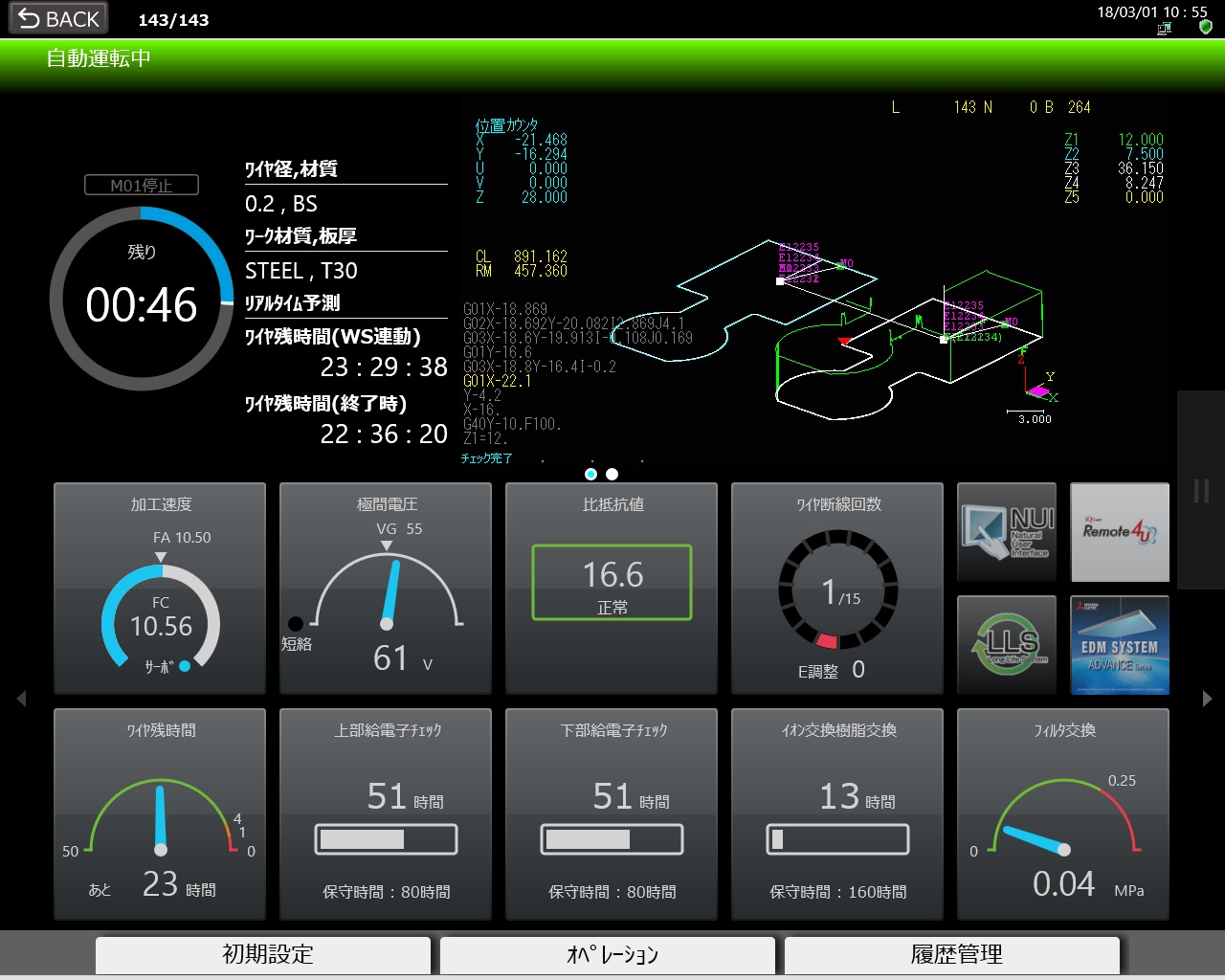 設備紹介　～ワイヤ放電加工機～